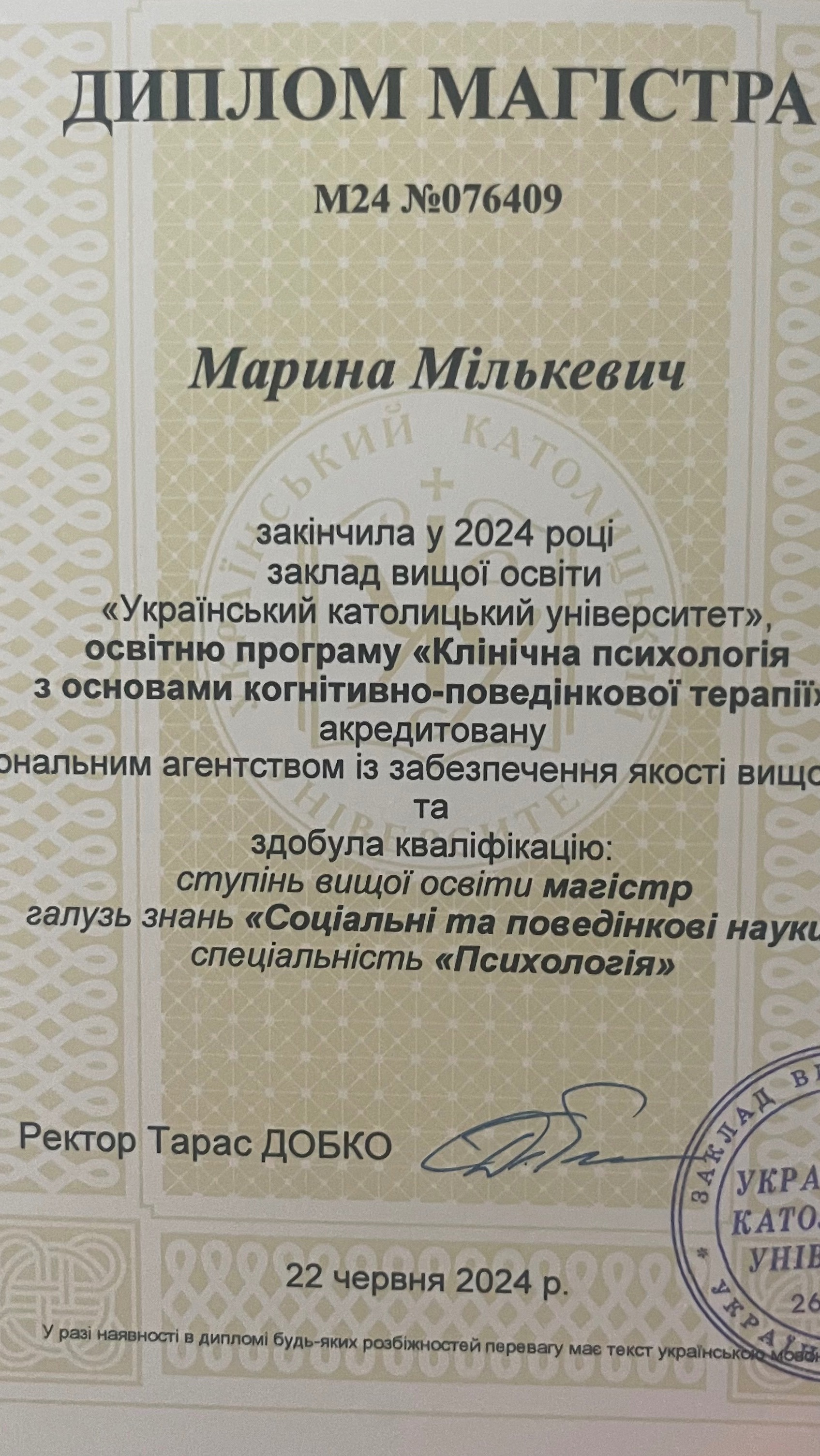 Сертификат 5 Марина  Ми...