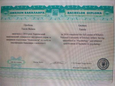 Сертифікат 1  Таїсія Ор...