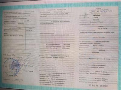 Сертифікат 4  Таїсія Ор...