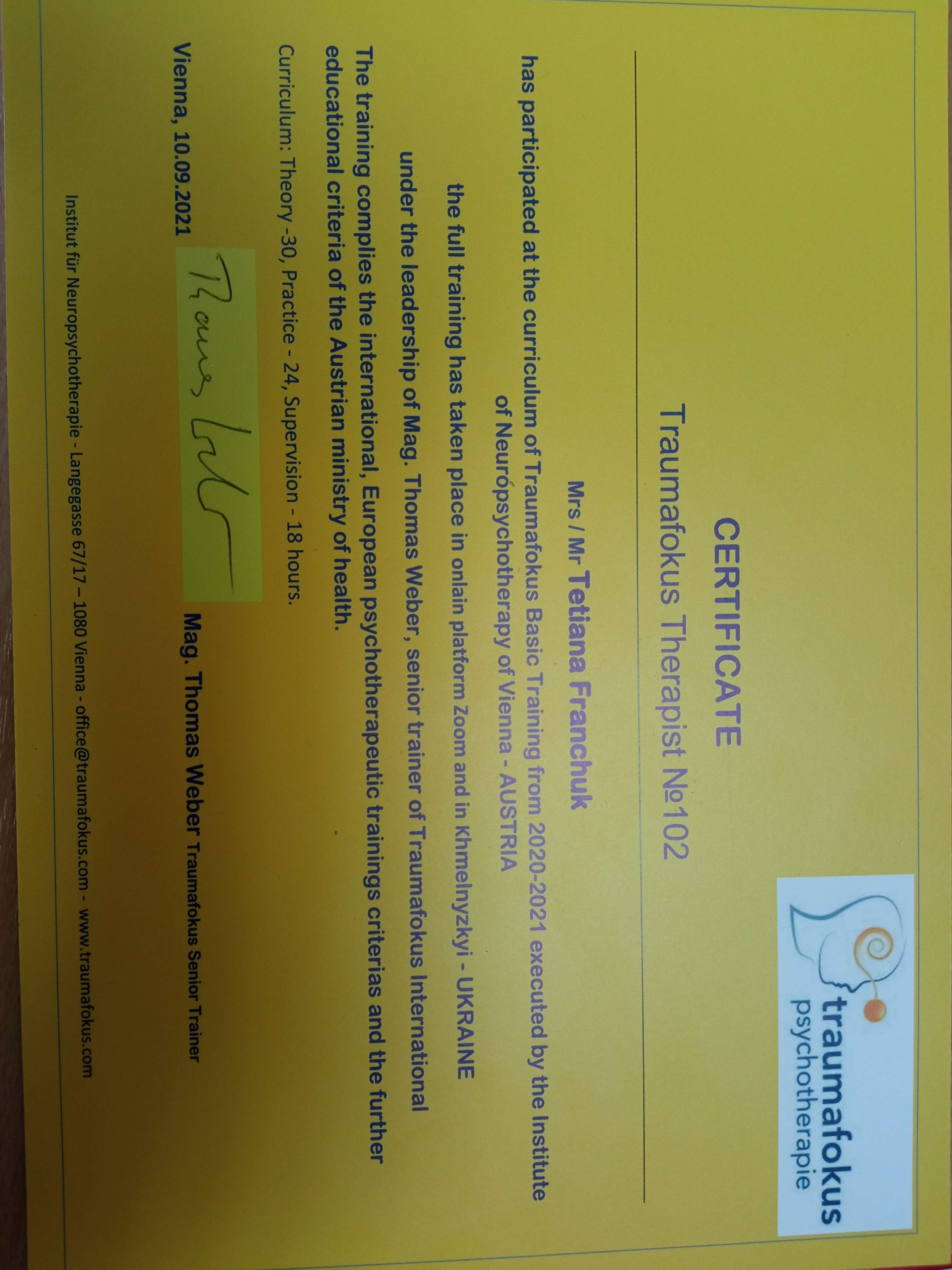 Сертифікат 1 Тетяна Фр...