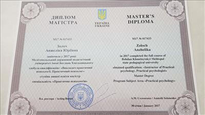 Сертификат 4 Анжелика  Ру...