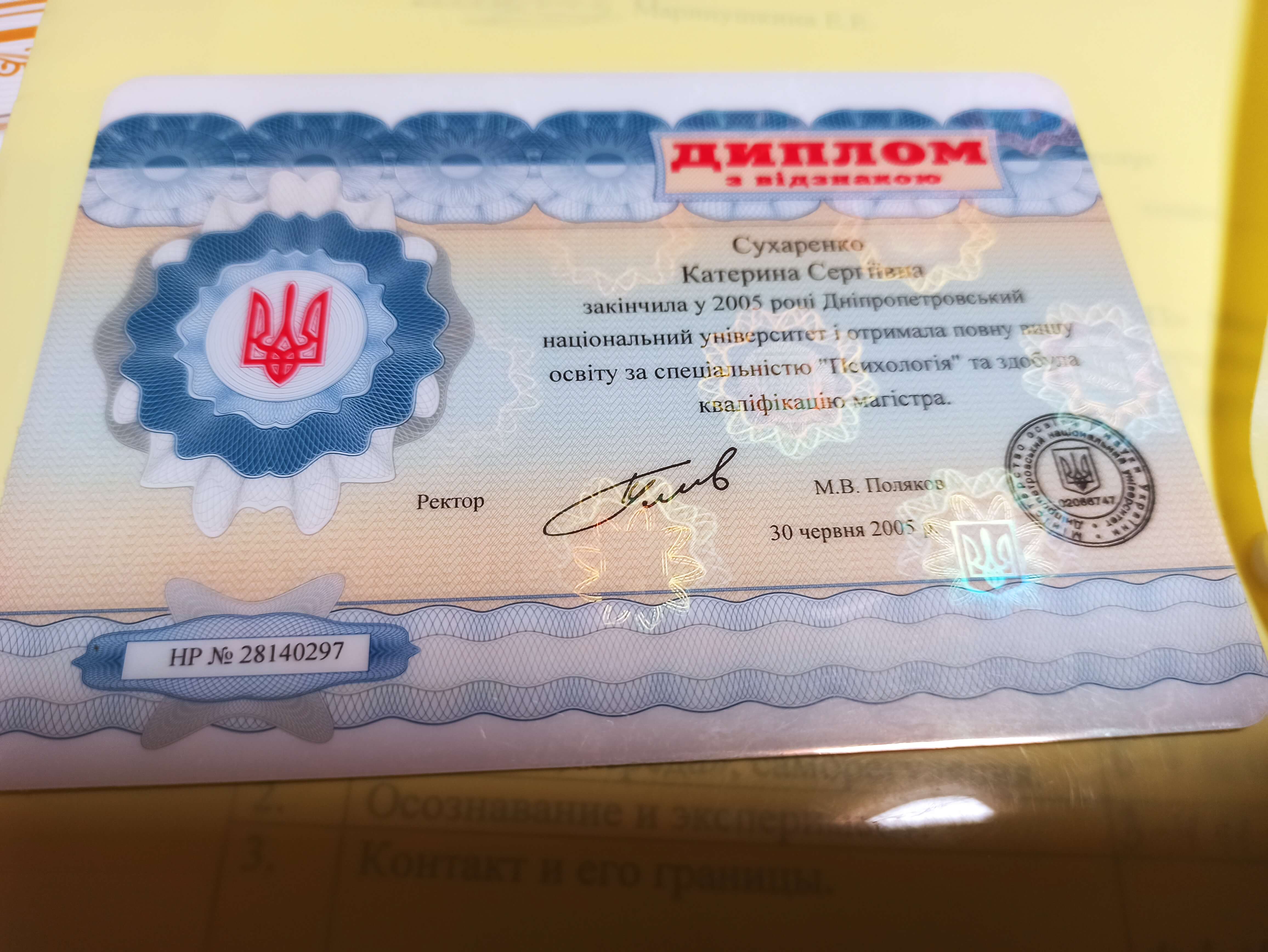 Сертифікат 1 Катерина Су...