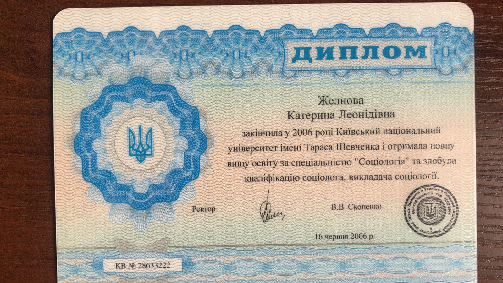 Сертификат 1 Екатерина Же...