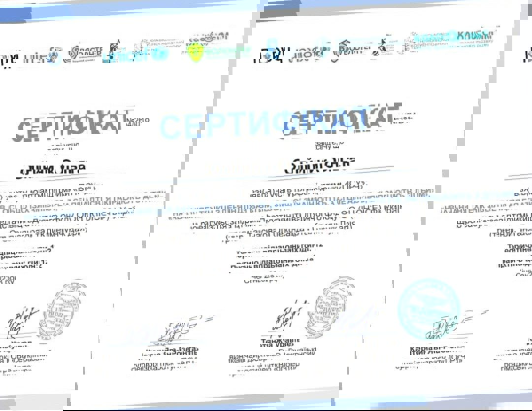 Сертифікат 5 Ольга Ол...