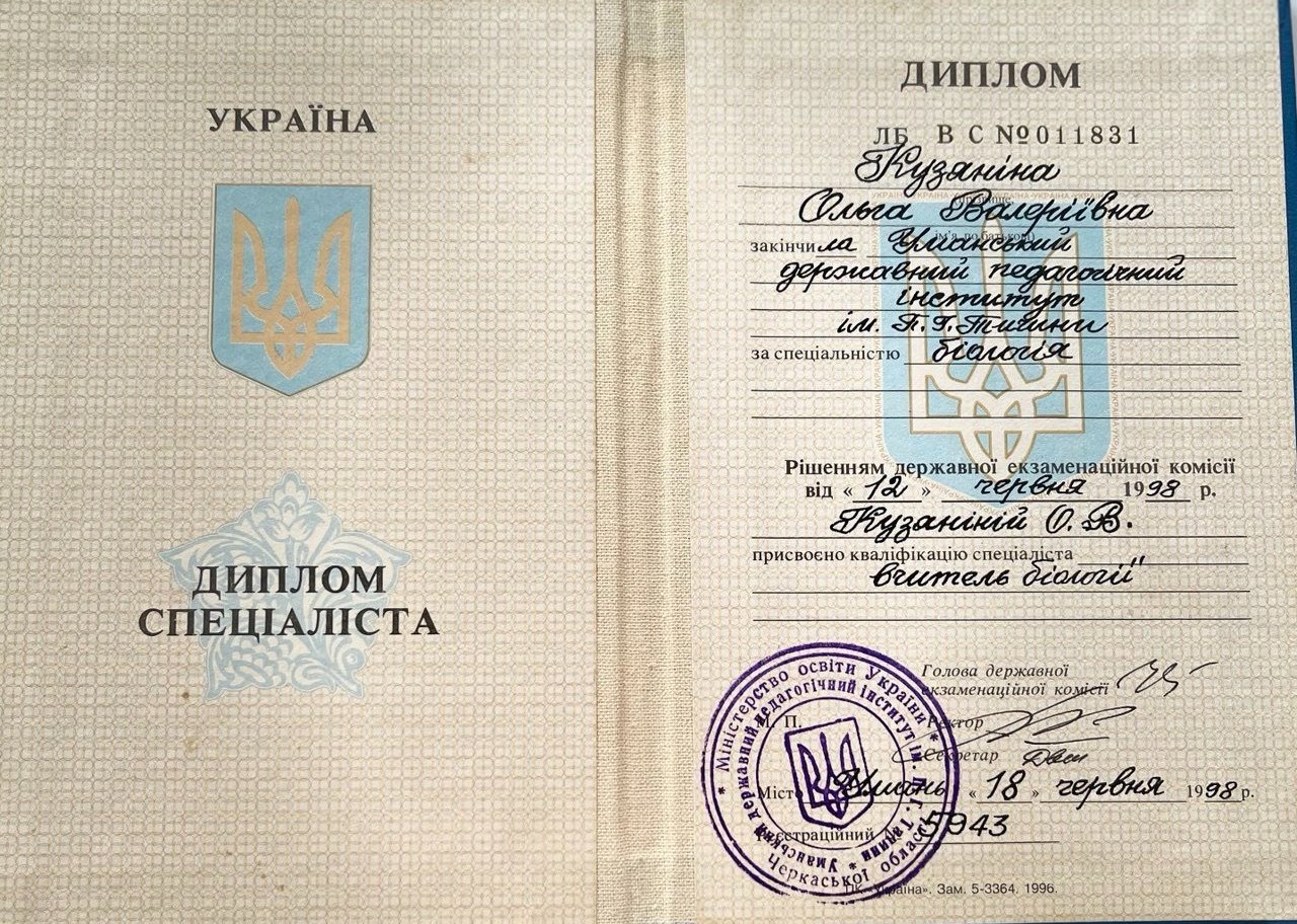 Уманський державний педагогічний інститут ім. П. Тичини, спеціаліст