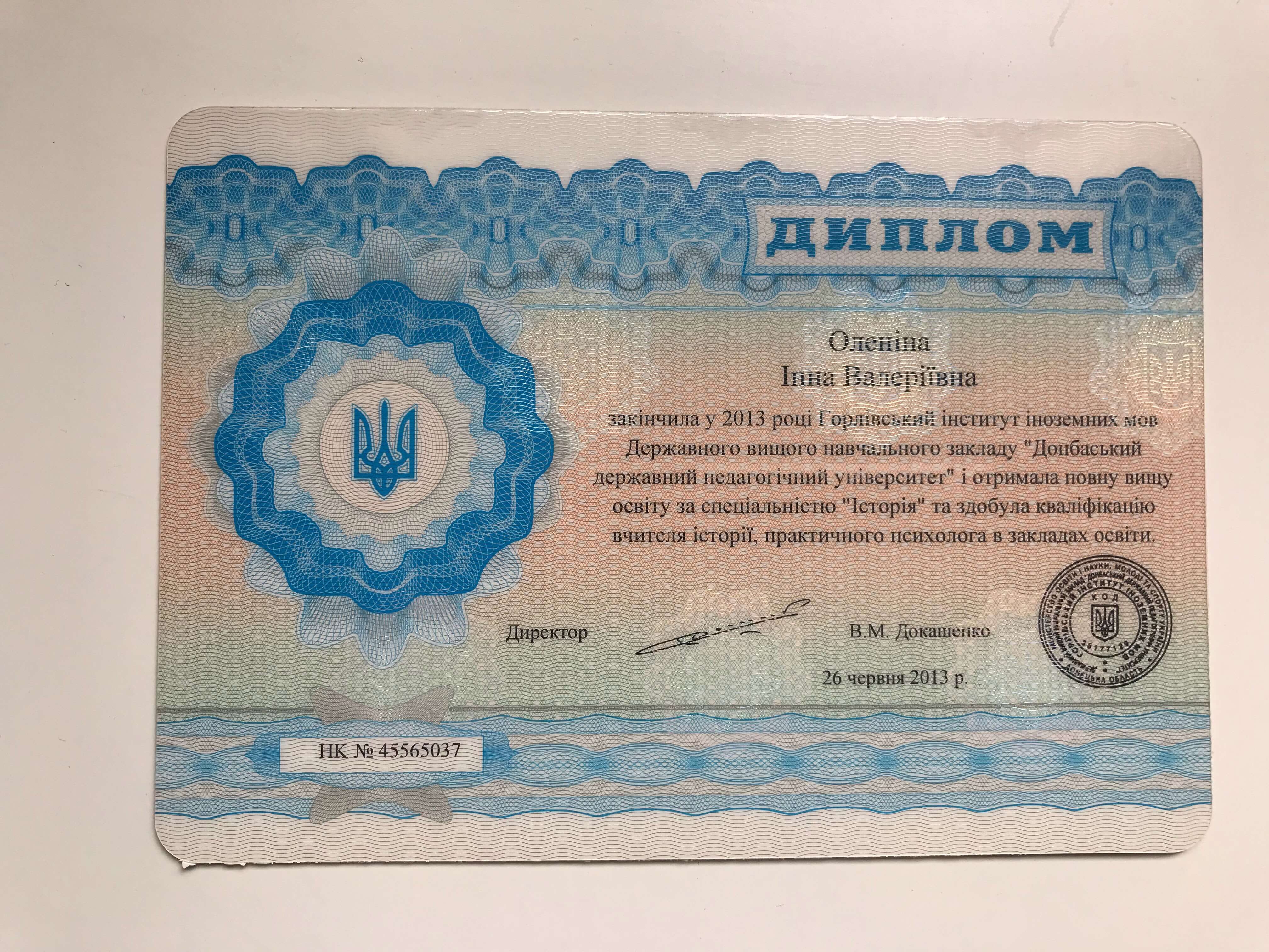 Сертифікат 1 Інна Ол...