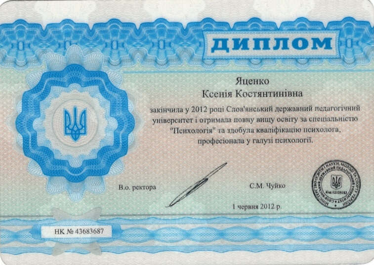 Сертифікат 1 Ксенія На...