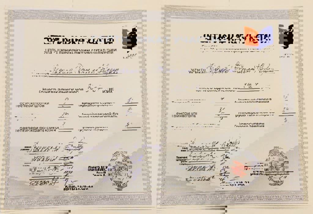 Сертификат 3 Татьяна Кр...