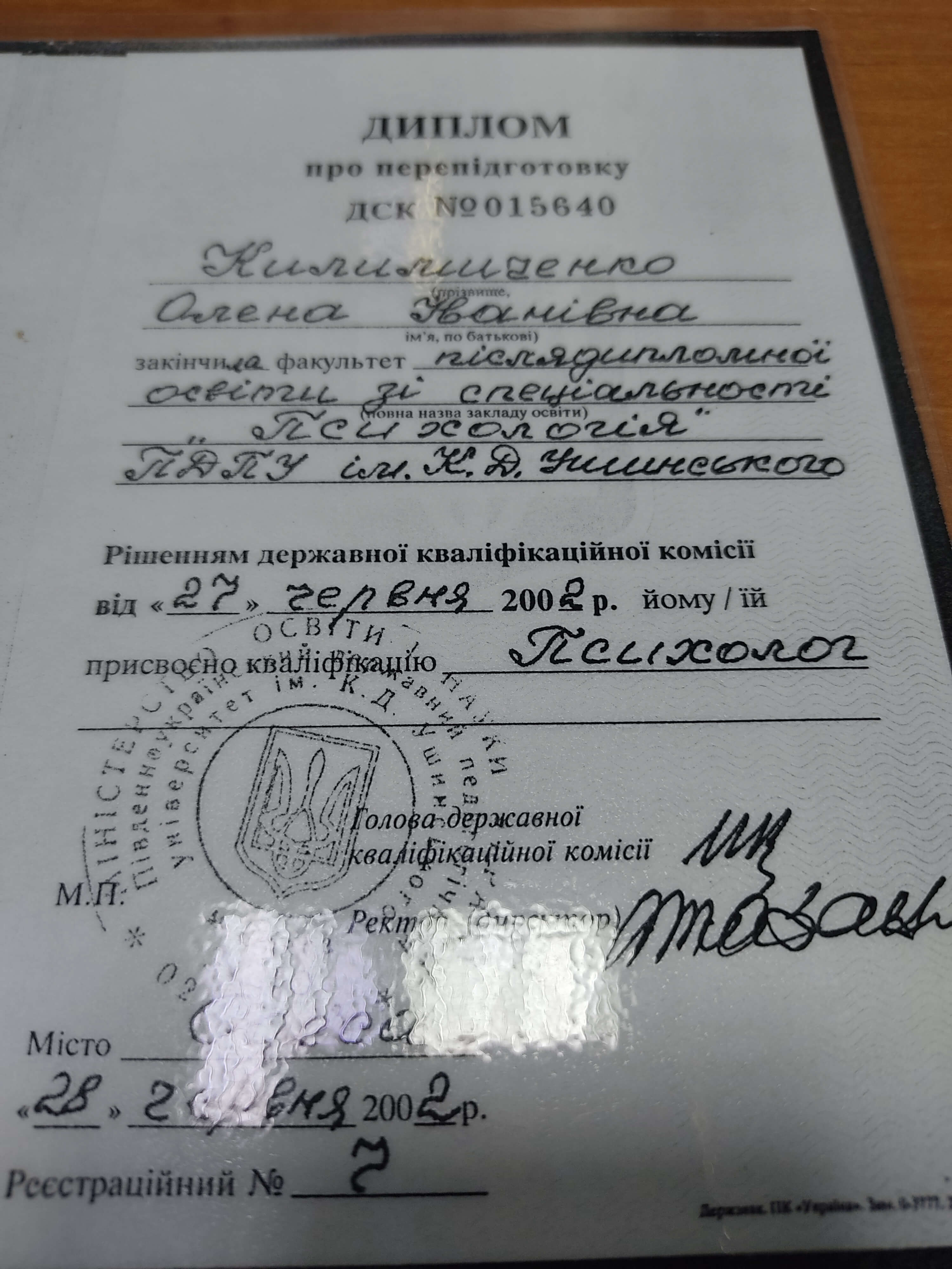 Сертифікат 4 Олена Ки...