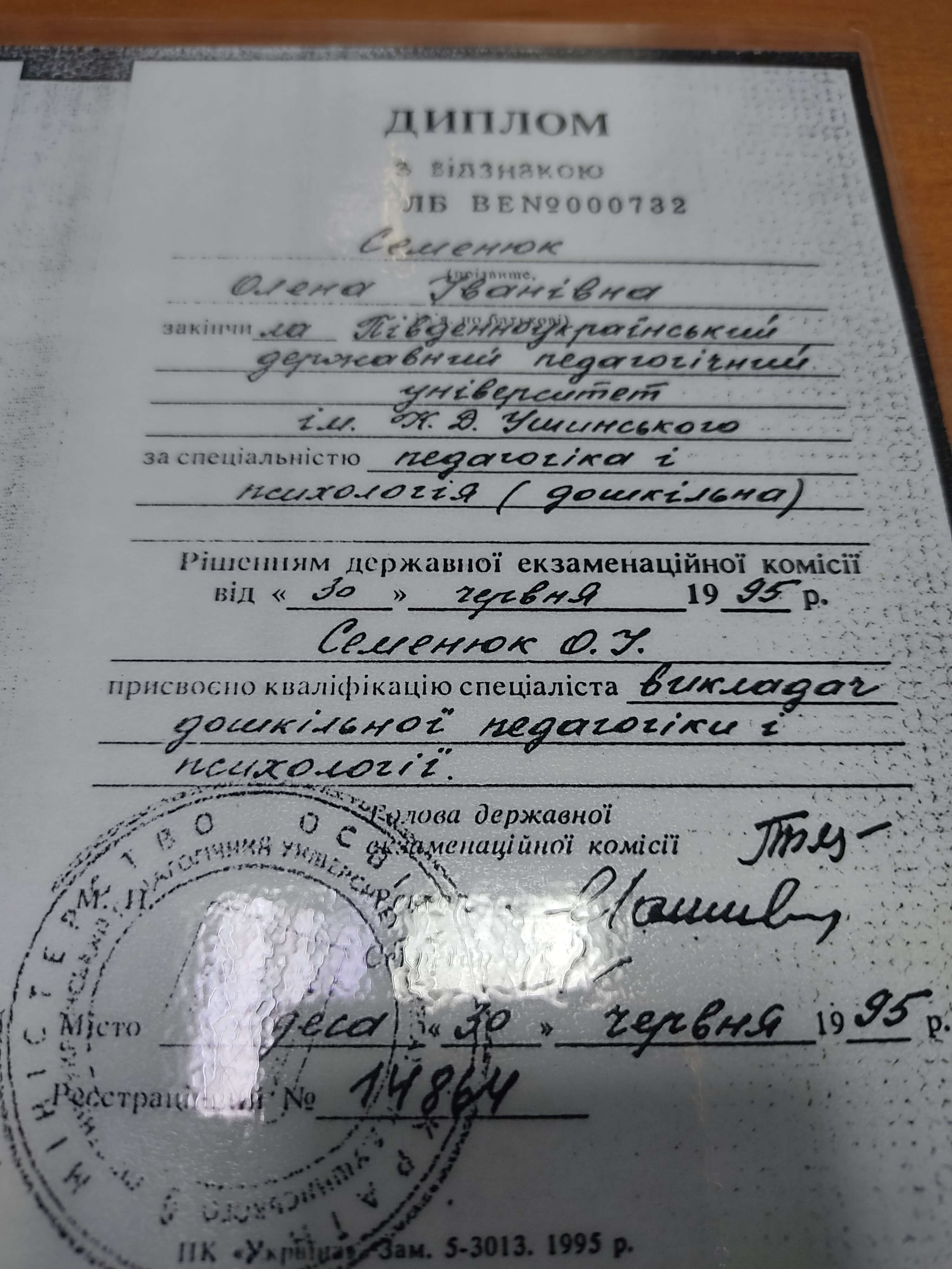 Сертифікат 3 Олена Ки...