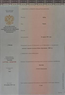 Сертифікат 3 Перель Ве...