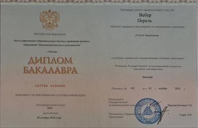 Сертифікат 1 Перель Ве...