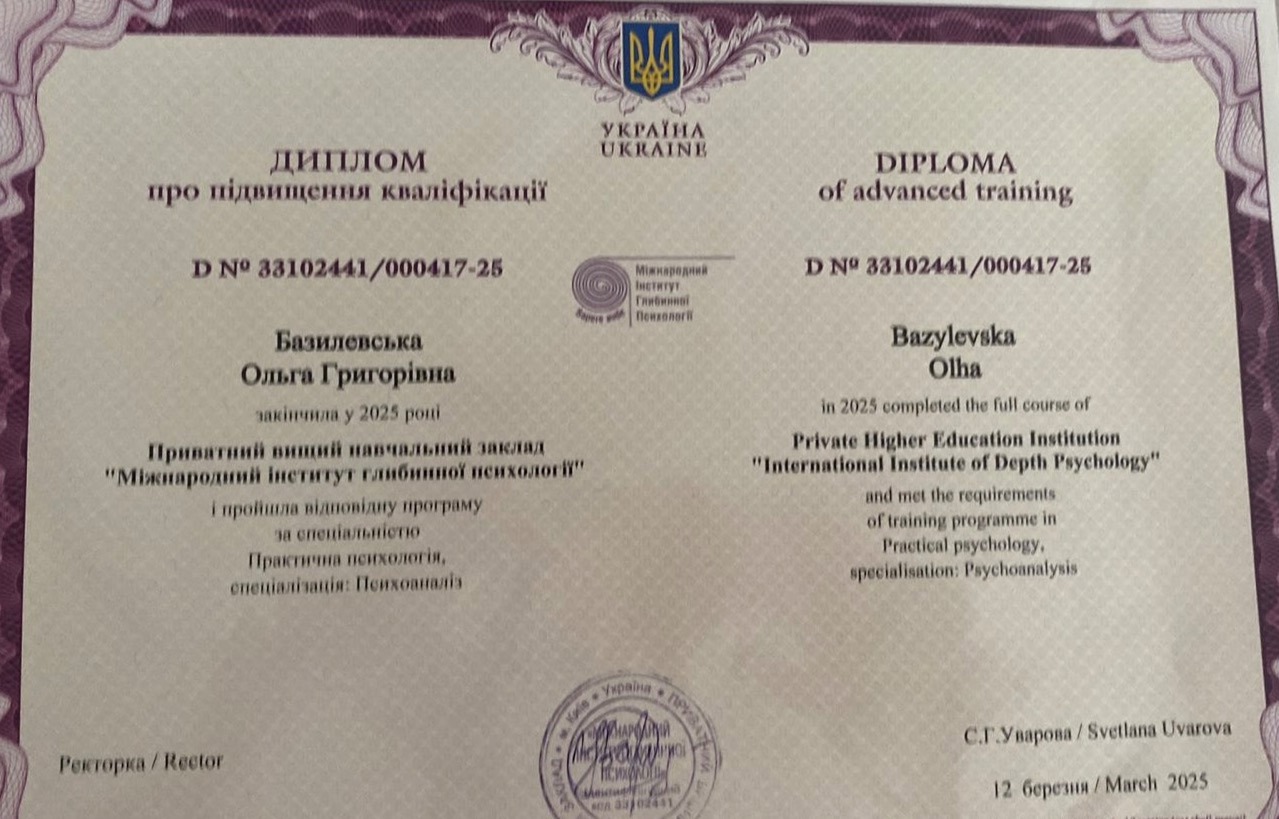 Сертифікат 5 Ольга Ба...