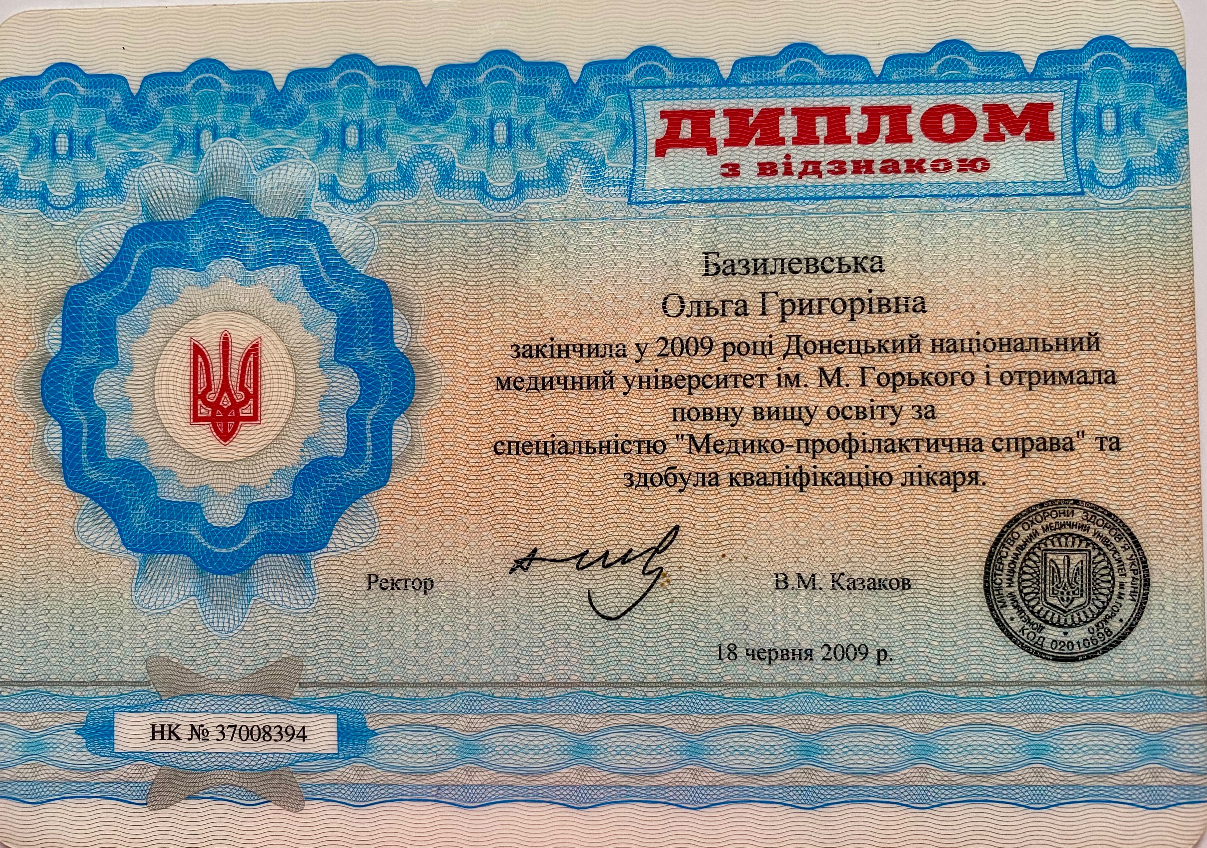 Сертифікат 1 Ольга Ба...