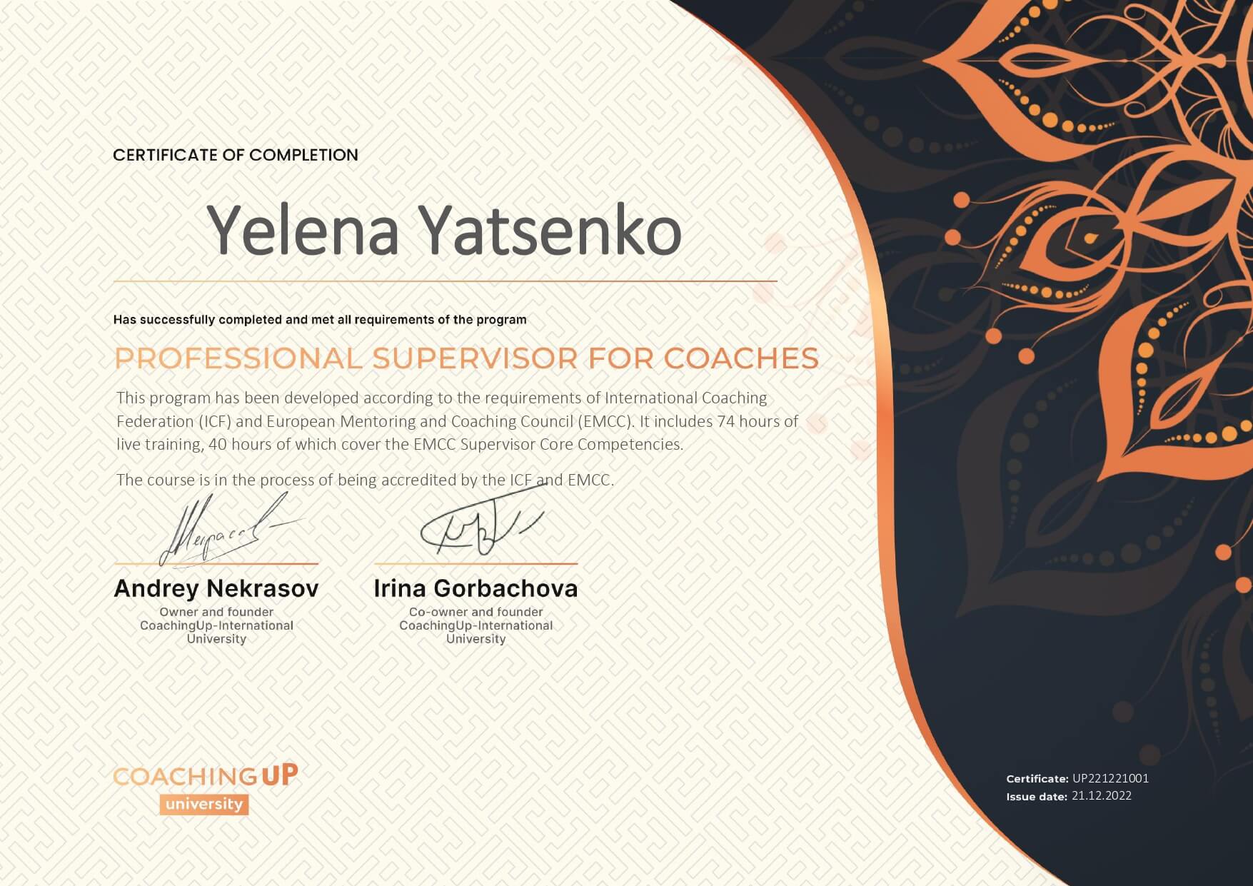 Сертифікат 3 Олена Яц...