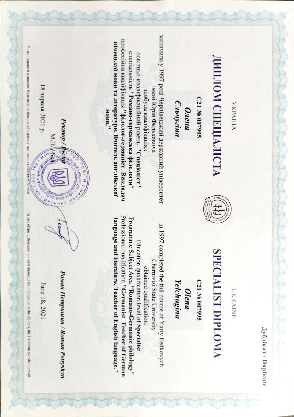 Сертифікат 5 Олена Яц...