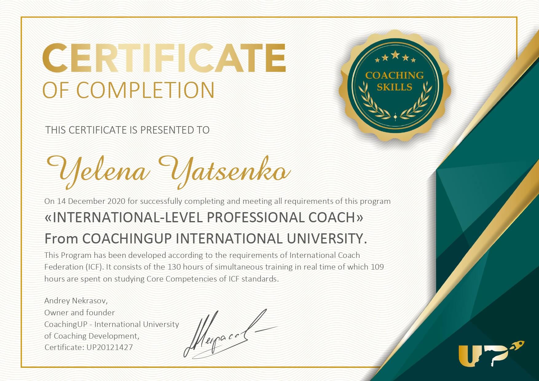 Сертифікат 2 Олена Яц...