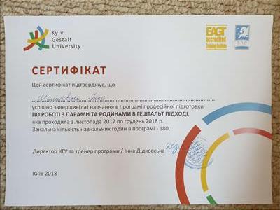 Сертифікат 5 Інна Ма...