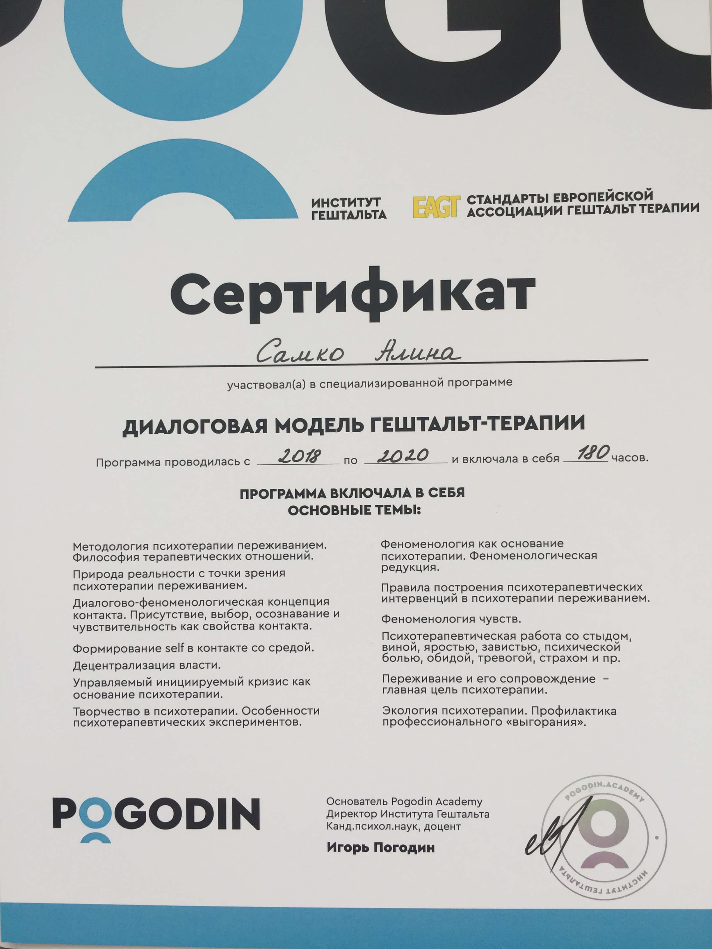 Сертифікат 3 Аліна Са...