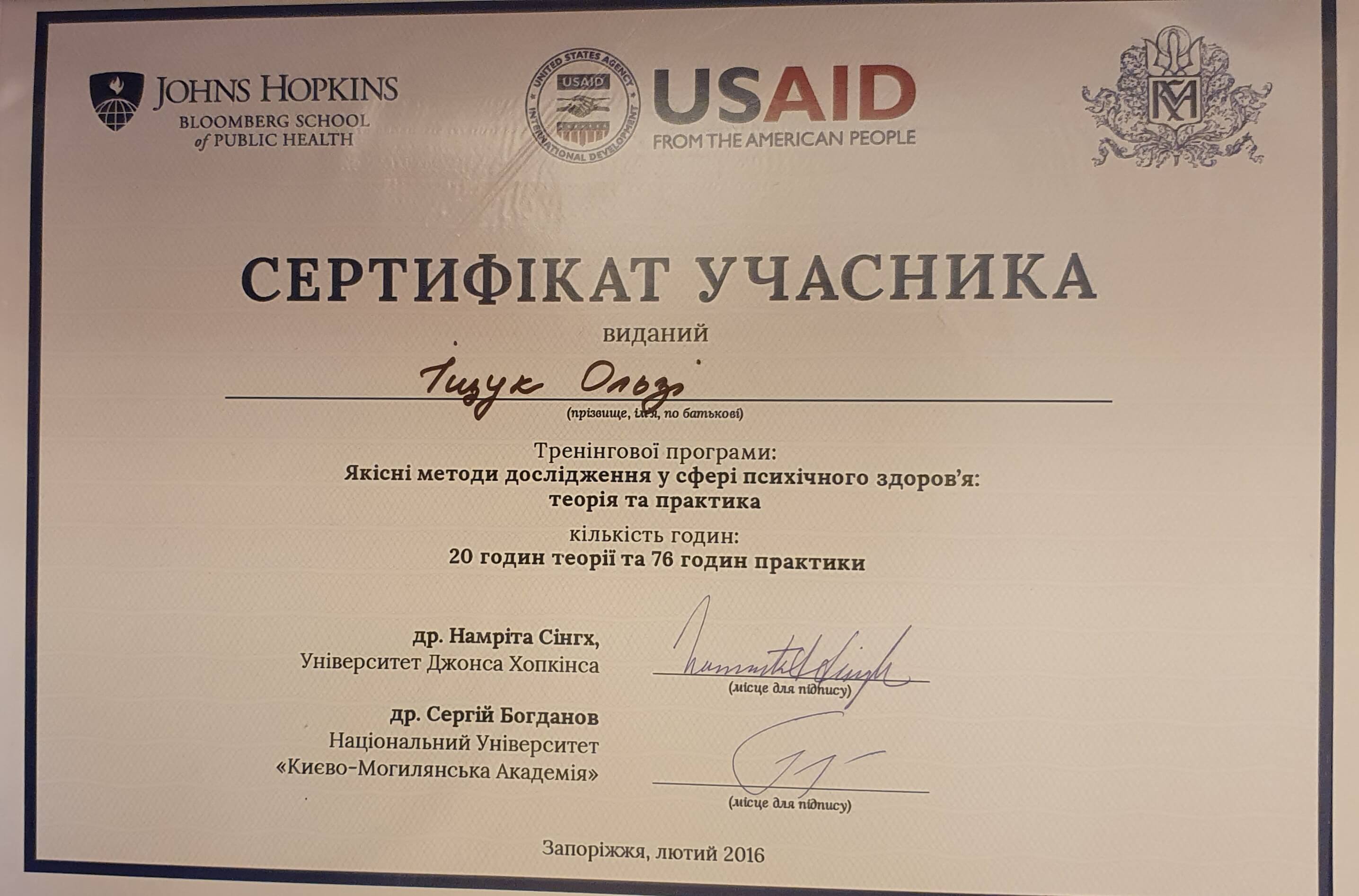 Сертифікат 2 Ольга Ищ...