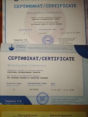 Сертифікат 4 Інна Во...