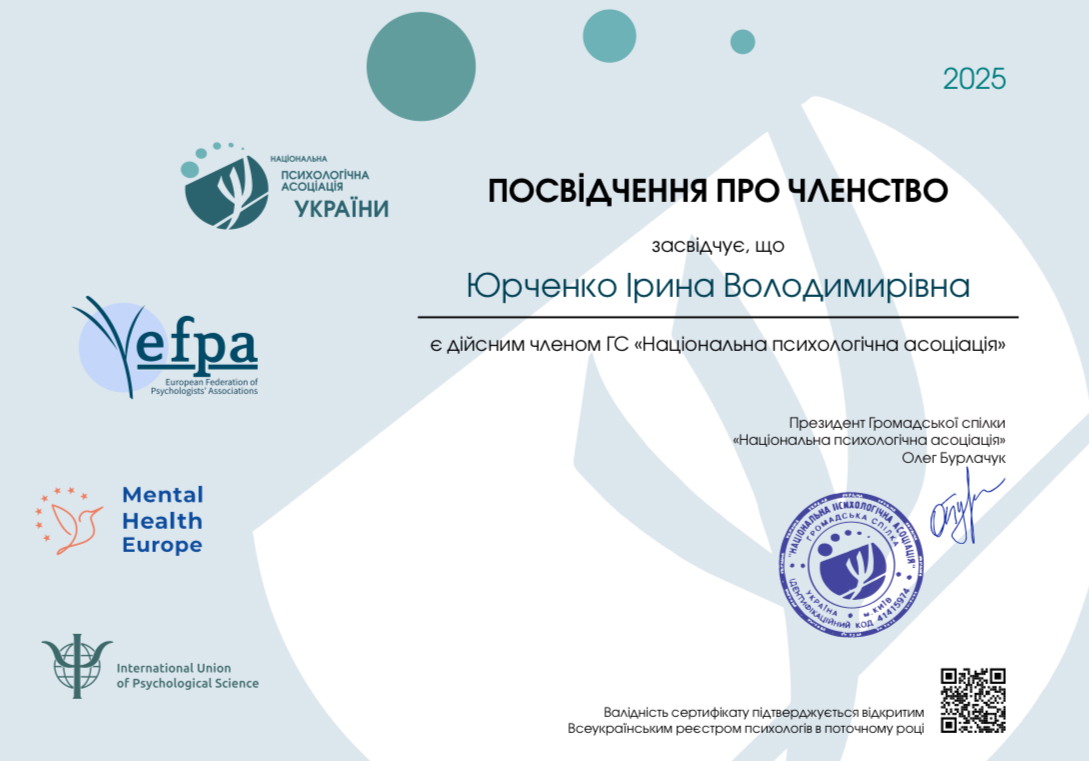 Сертификат 5 Ирина Юр...