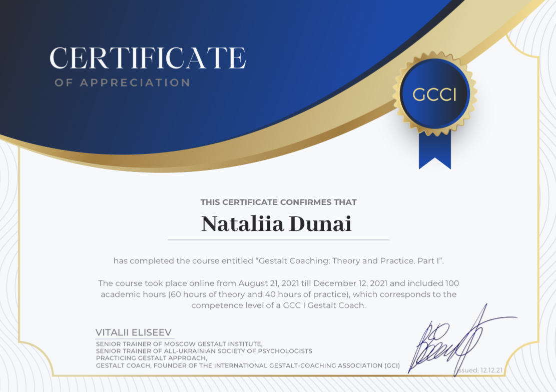 Сертифікат 4 Наталія Ду...