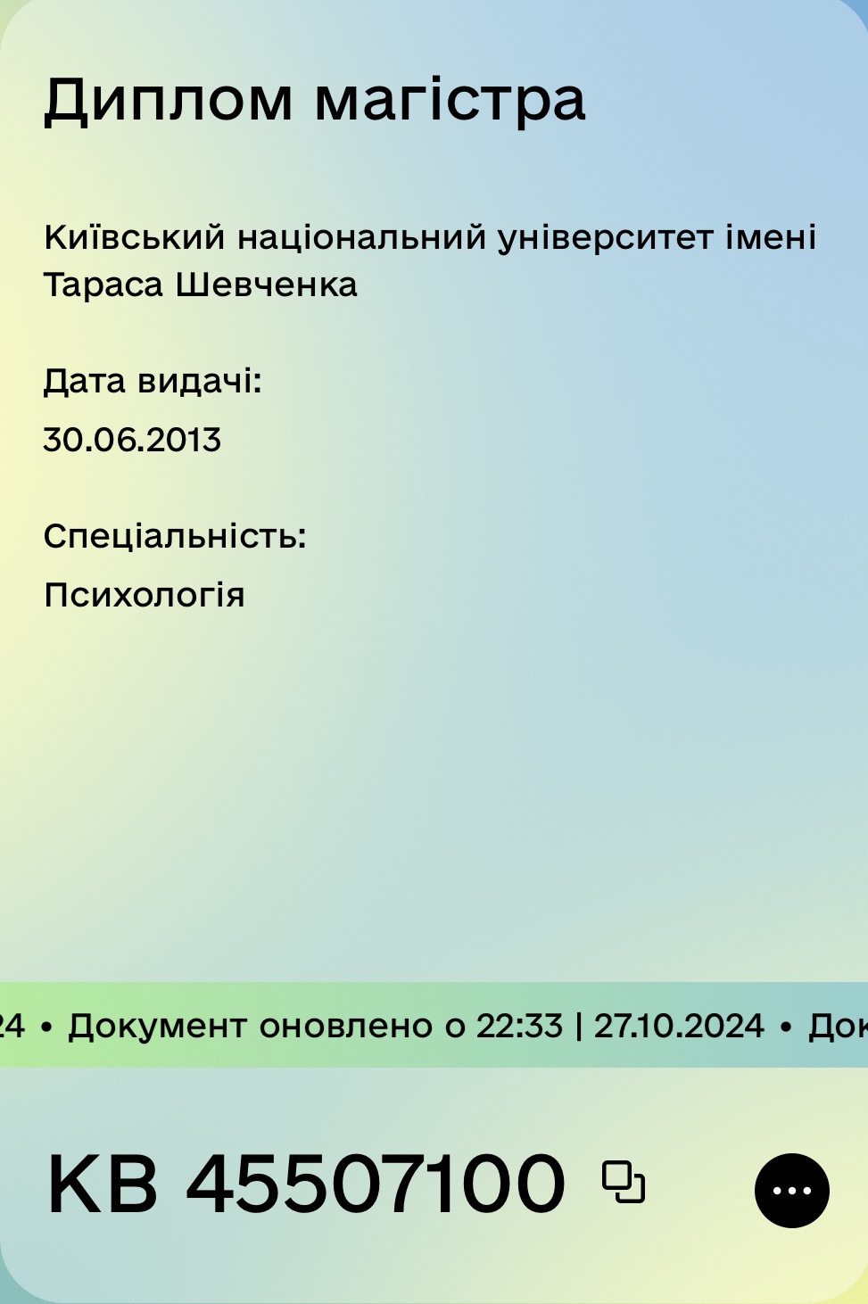 Сертифікат 1 Наталія Ду...