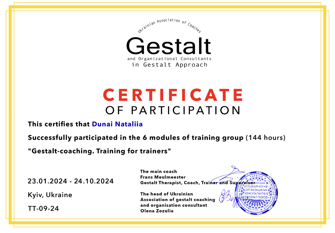 Сертифікат 2 Наталія Ду...