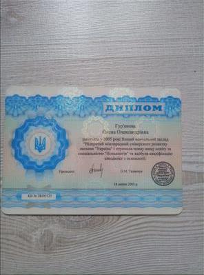 Сертифікат 1 Олена Зи...