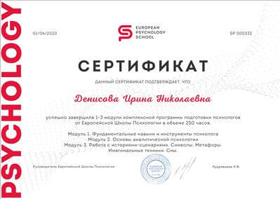 Сертифікат 3 Ірина Де...