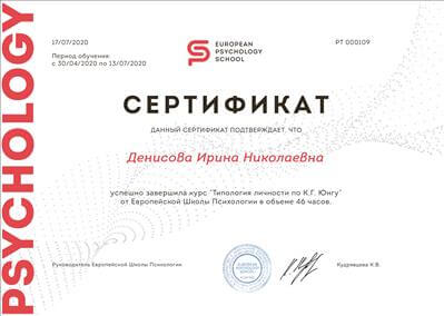 Сертифікат 5 Ірина Де...