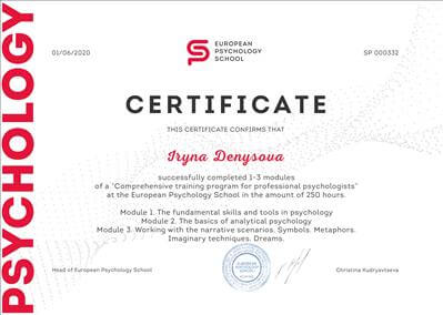 Сертифікат 2 Ірина Де...