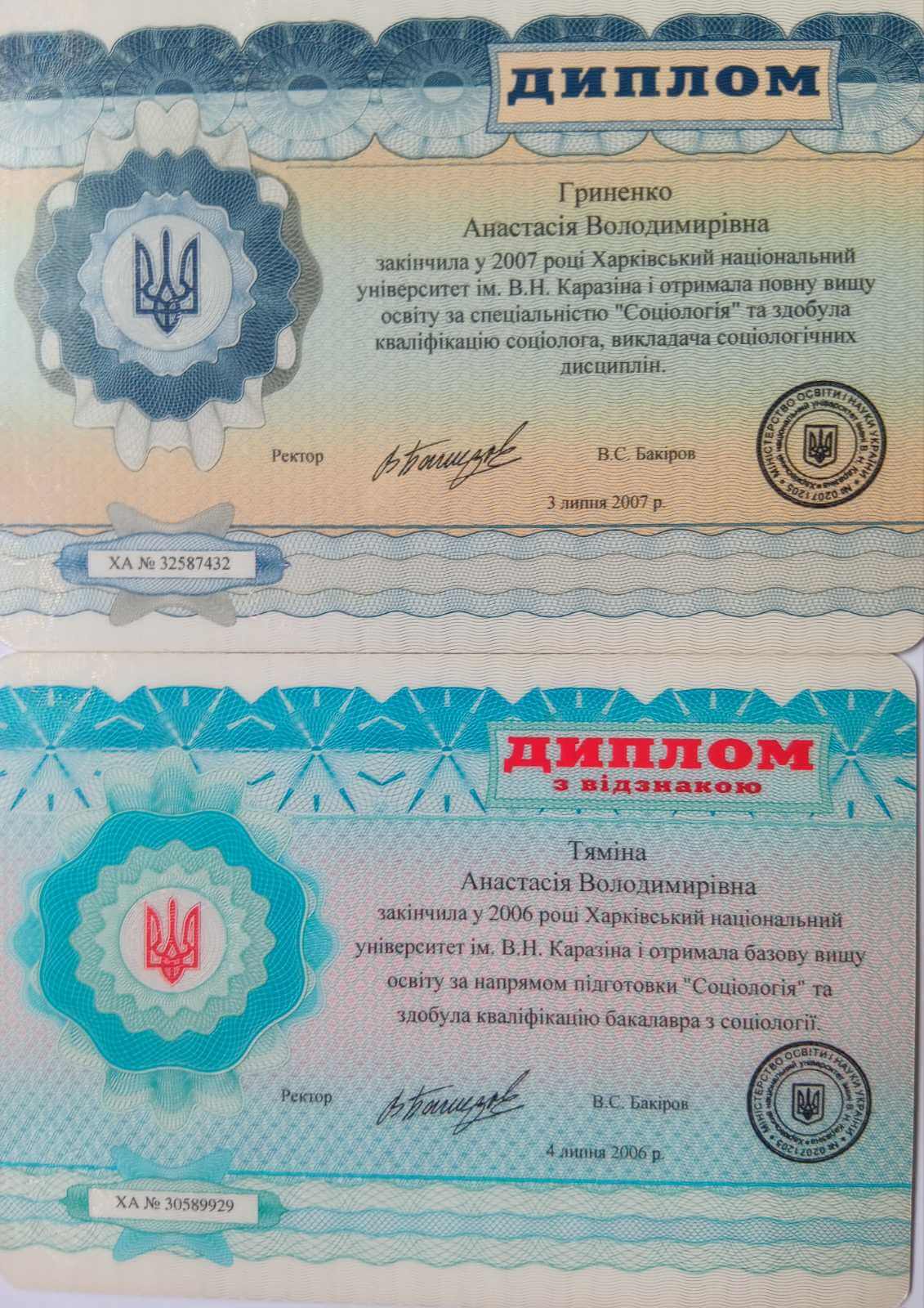 Сертифікат 1 Анастасія  Гр...