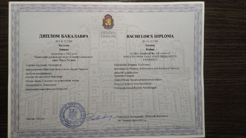 Сертифікат 1 Наталія  Пи...