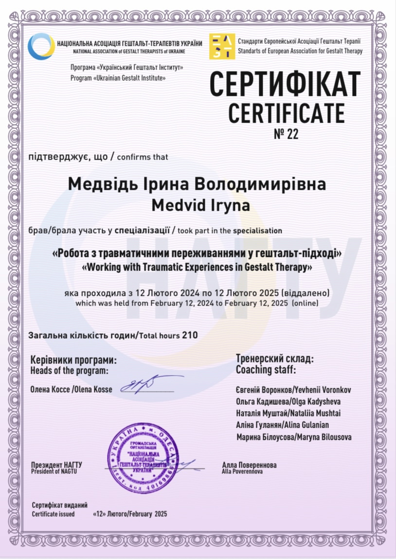 Сертификат 4 Ирина Ме...