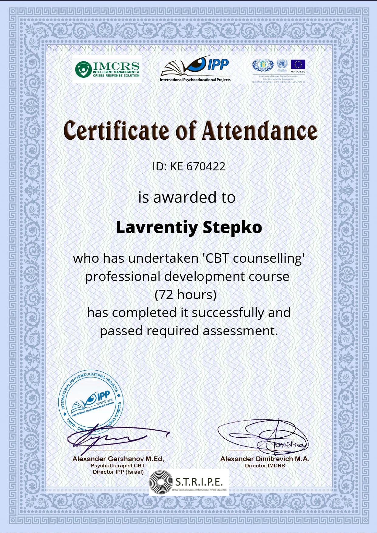 Сертифікат 5 Лаврентій Ст...