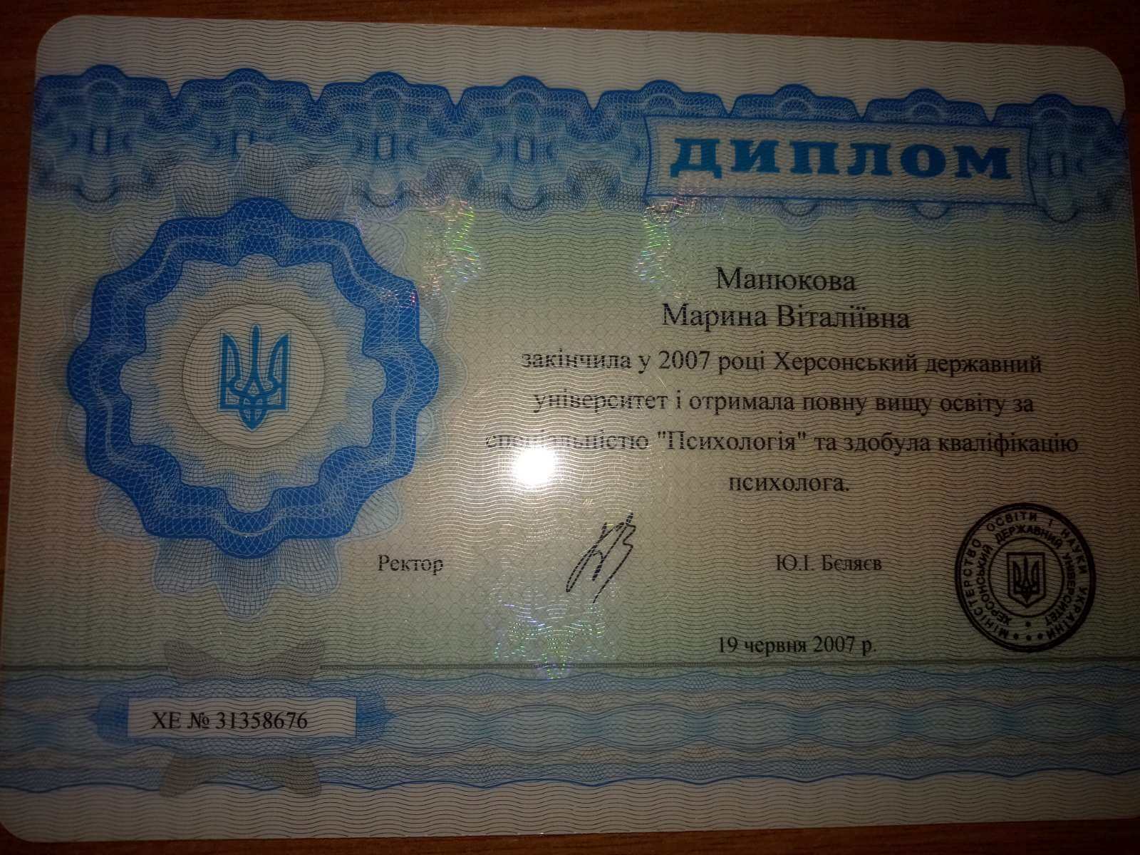 Сертифікат 1 Марина Др...