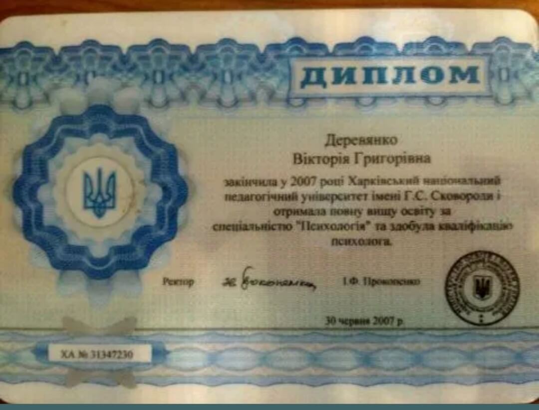 Сертифікат 1 Вікторія Де...