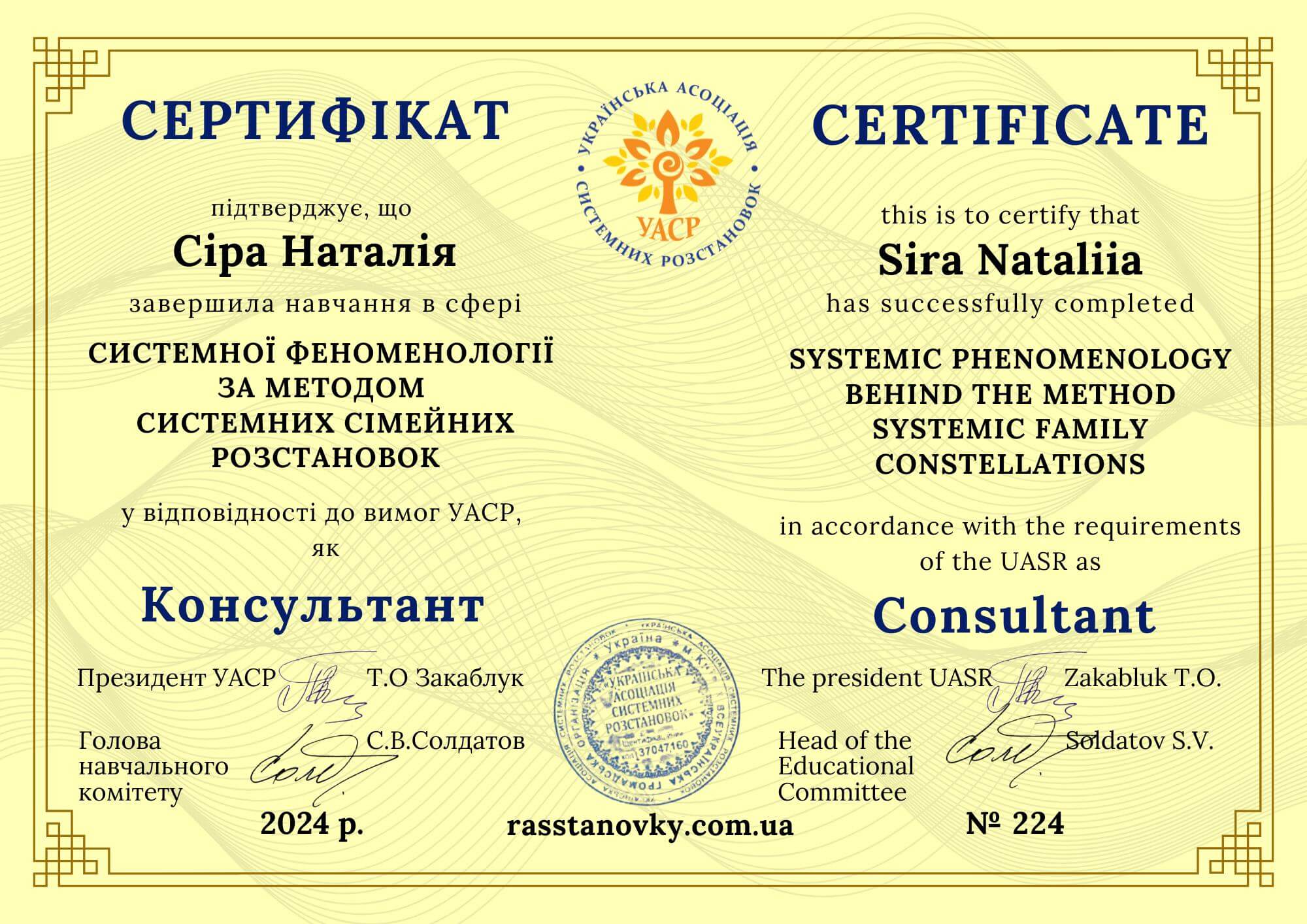 Сертификат 5 Наталья Се...