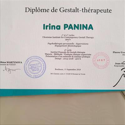 Сертифікат 1 Ірина Па...