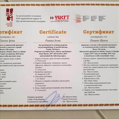 Сертифікат 2 Ірина Па...