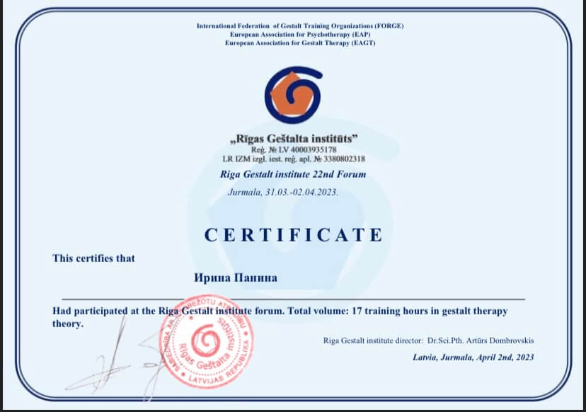 Сертифікат 4 Ірина Па...