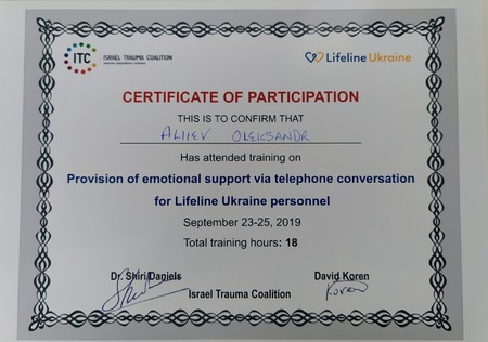 Сертифікат 2 Олександр Ал...