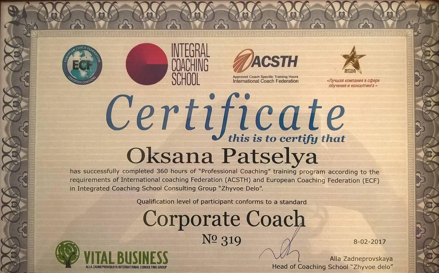 Сертифікат 2 Оксана Па...