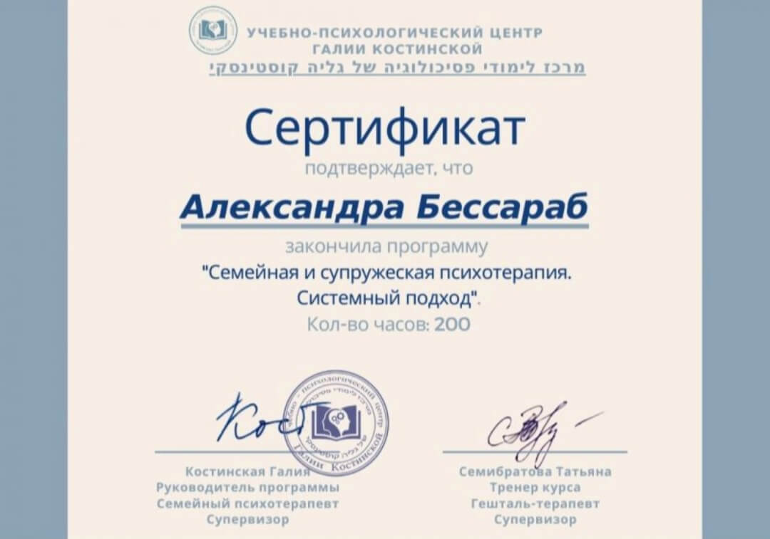 Сертифікат 3 Олександра Бе...