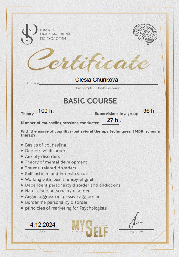 Сертифікат 3 Олеся Чу...