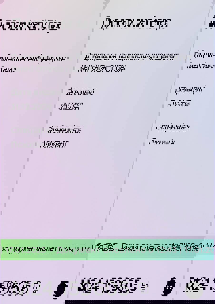 Сертифікат 1 Ярослава Ти...