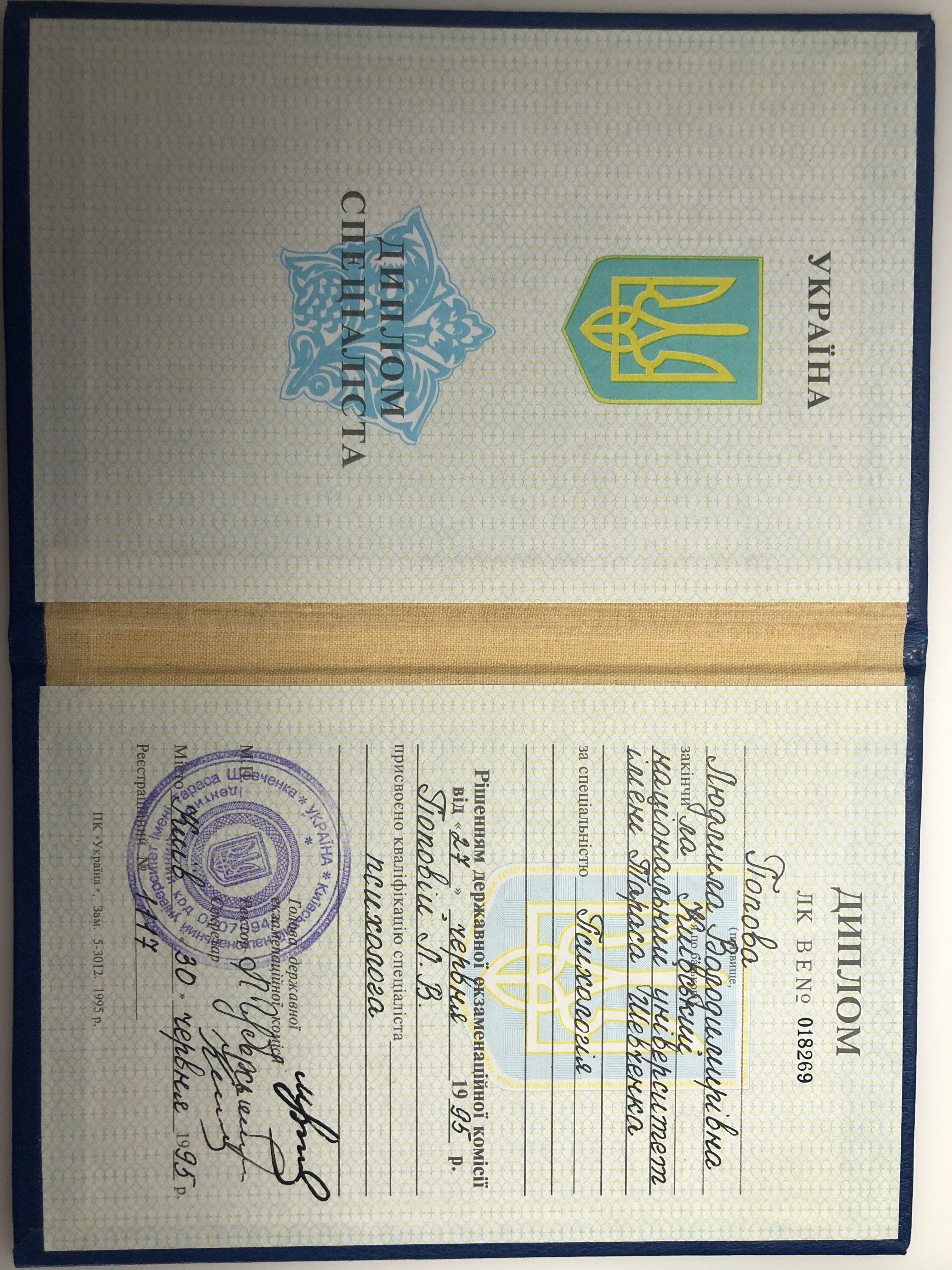 Сертификат 1 Людмила По...