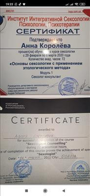 Сертифікат 4 Анна Ко...